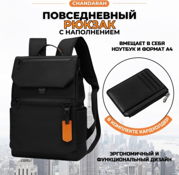 Рюкзак CHANDARAH полиэстер черный