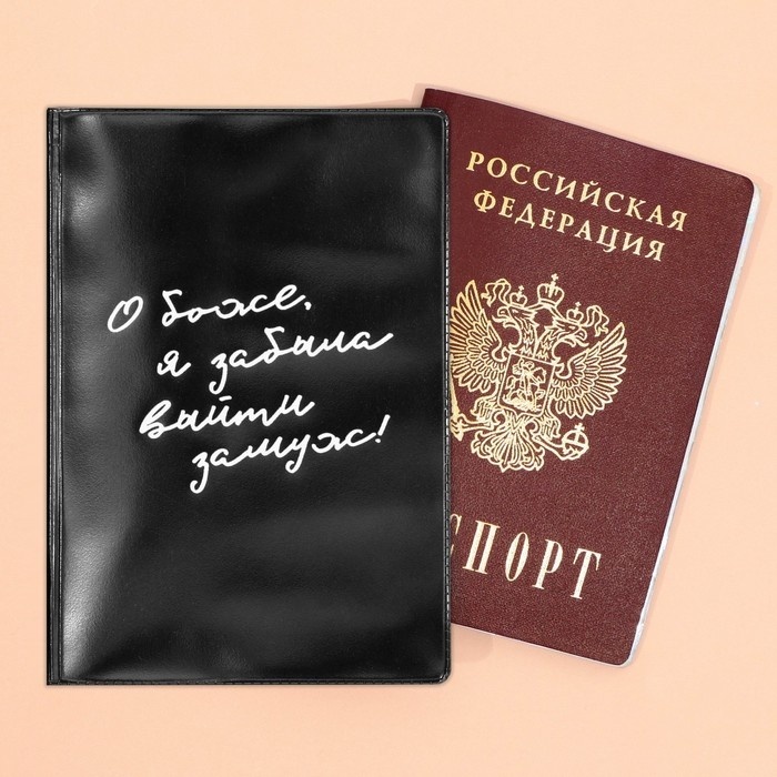 NG для паспорта, пластик