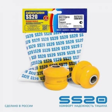 SS20 сайлентблок SS70102
