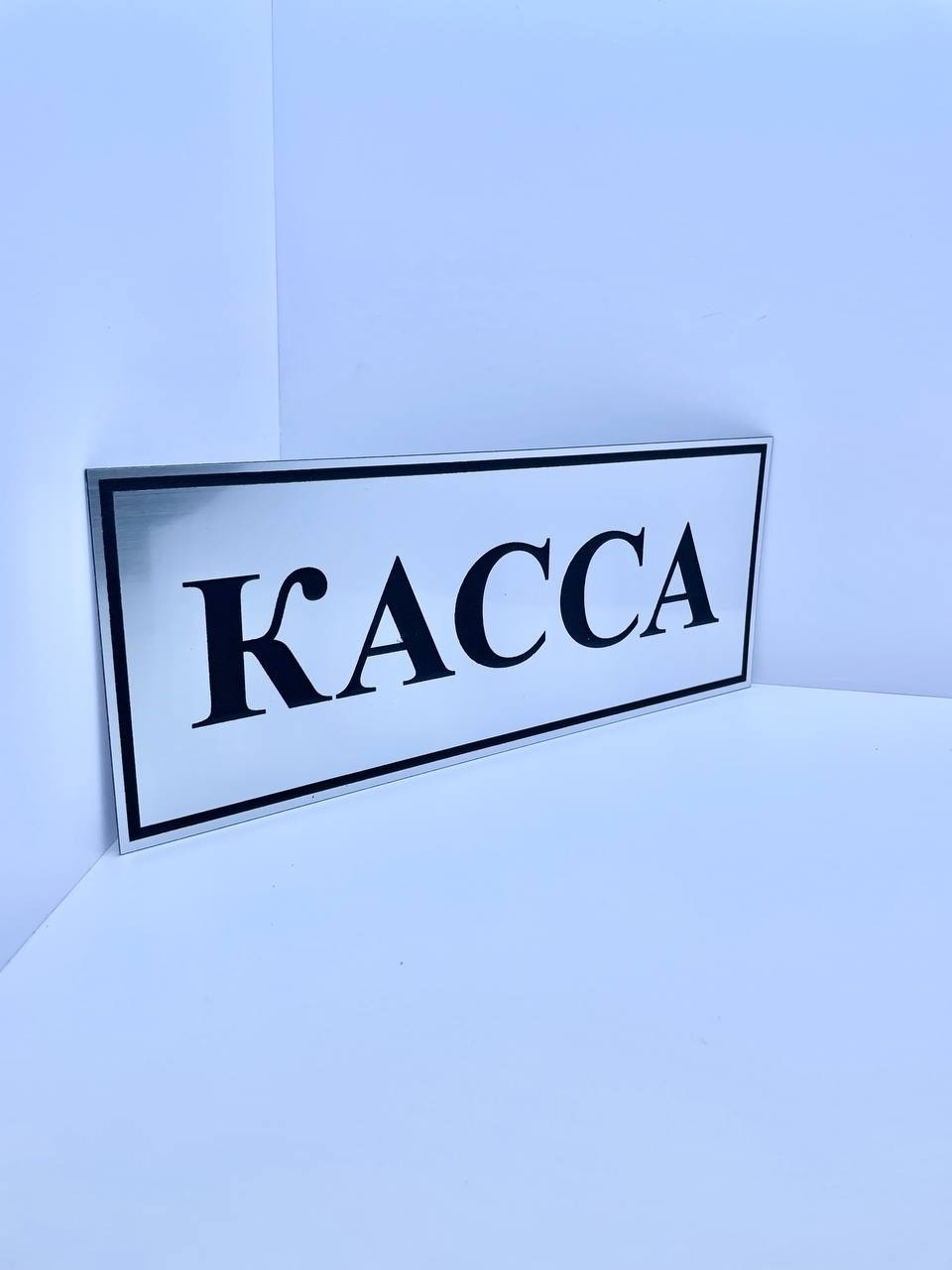 Купить "Касса" 30x12 см в Алматы – Магазин на Kaspi.kz