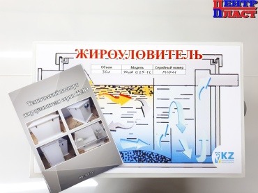 Центрпласт жироуловитель ЖЛО-50, 465х315х390 мм