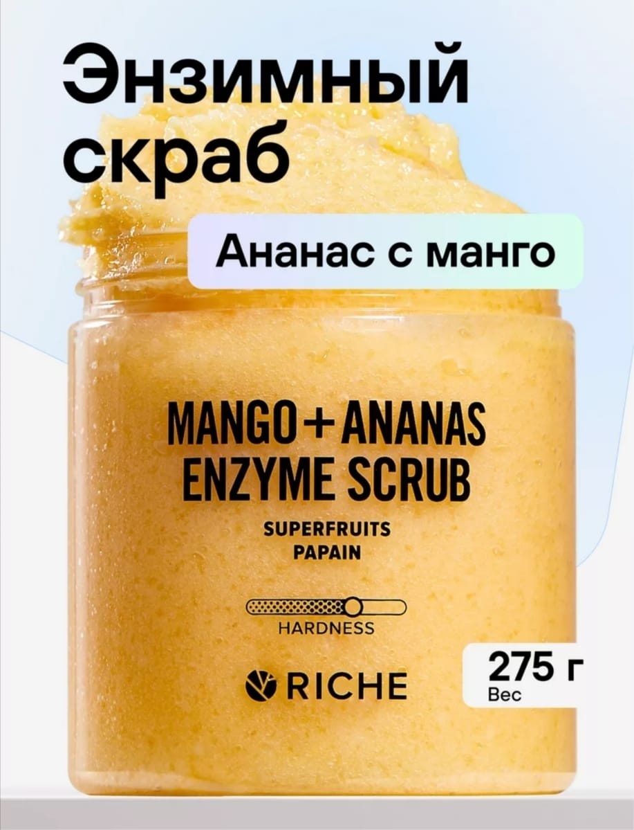 RICHE Mango Ananas скраб 275 г