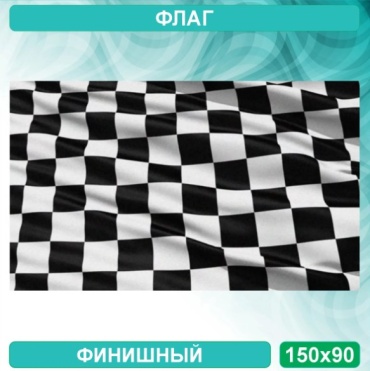 Флаг 17968294_345643034 150x90 см