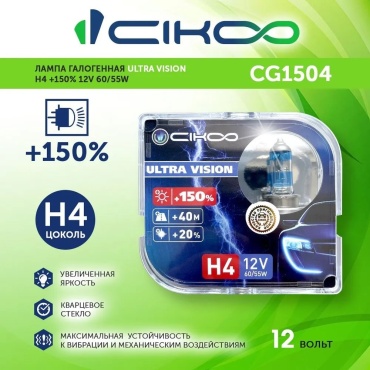 Cikoo 150H402 галогенная H4, 2 шт