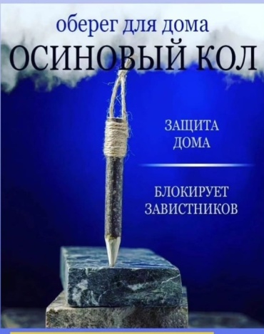 Амулет 30249002_164985712