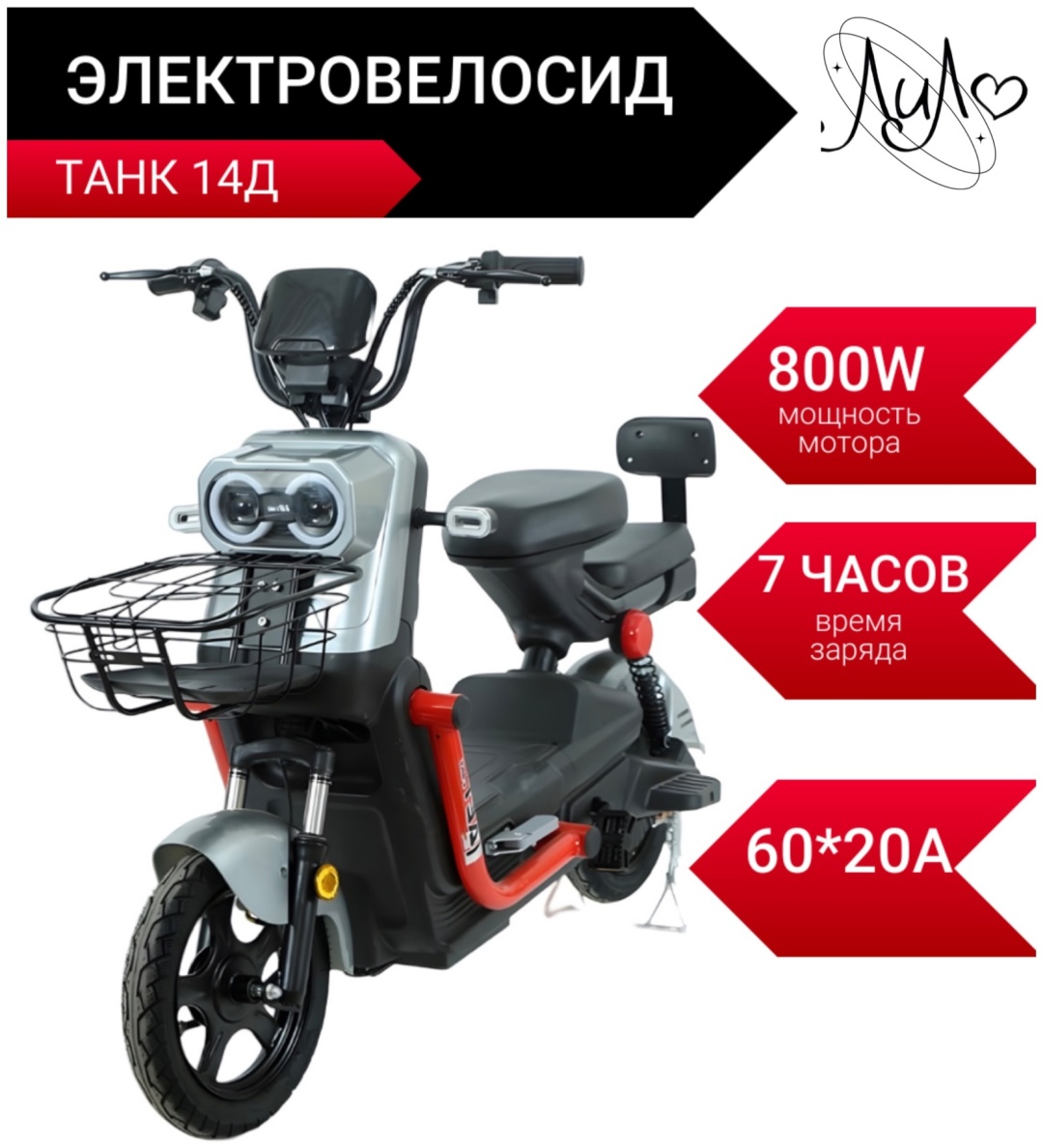 Купить Электровелосипед Электровелосипед Танк 14 дюйм 2024 14 дюйм 2024 ...