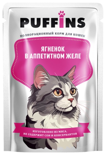 PUFFINS кусочки в желе ягненок 75 г 1 шт