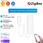 Датчик протечки Tuya SHP-0010-Z, экосистема: Умный дом Яндекса, Tuya Smart