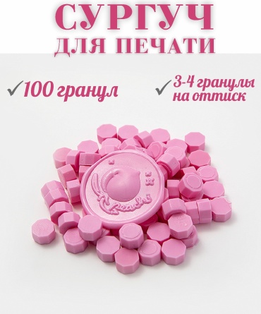 185515 розовый 100 шт.