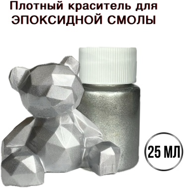 Краситель Mold Store Epoxy03