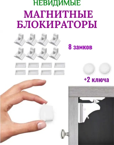 Набор MEZWI GR-8-2-IB, 8 шт, пластик, белый
