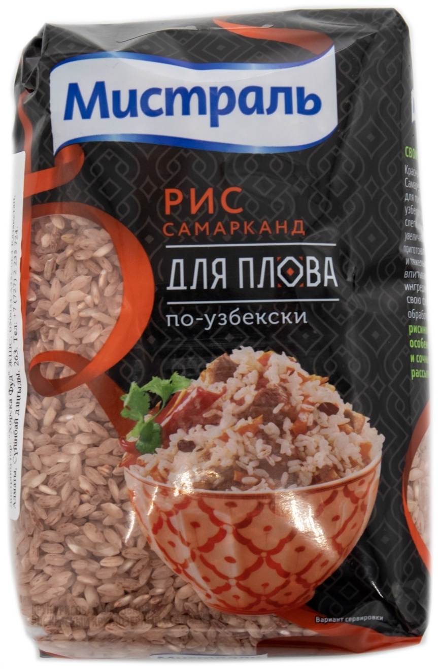Купить Мистраль рис самарканд для плова по-узбекски 500 г в Алматы ...