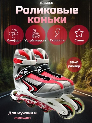 TRIGOLD TG-K10J1 мультиколор 38-41