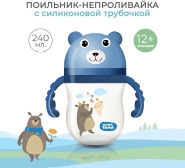 Поильник-непроливайка МАМА ТАМА MT/098, , пластик/силикон