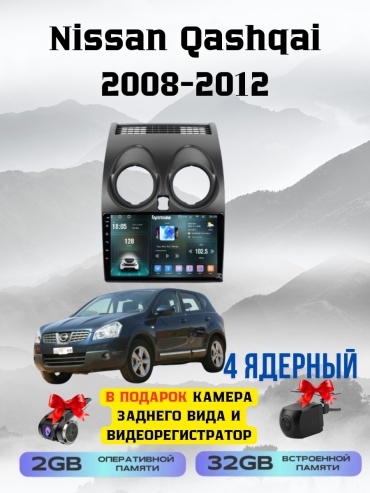 SP T7 Nissan Qashqai 2008-2012 2Gb+32Gb + камера заднего вида и видеорегистратор в штатное место Nissan