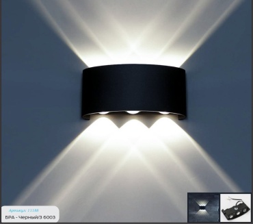 Бра настенный LED, черный
