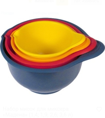Миска Мартика Мадена 24х24 см, пластик, 4 шт