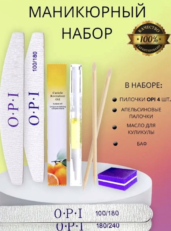 Profico маникюрный набор 100\180 8 шт
