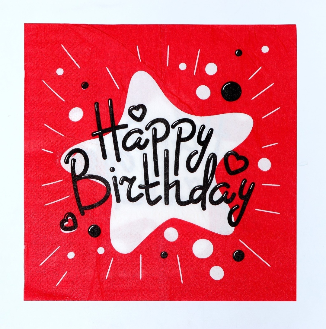 Бумажные салфетки Страна Карнавалия Happy birthday 10 шт