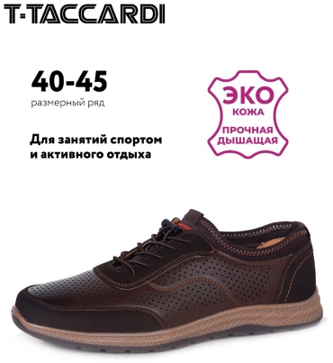 Полуботинки T.TACCARDI коричневый