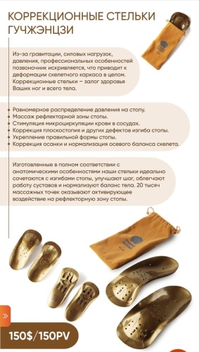 Health Priority Healthy priority ортопедические стельки 44