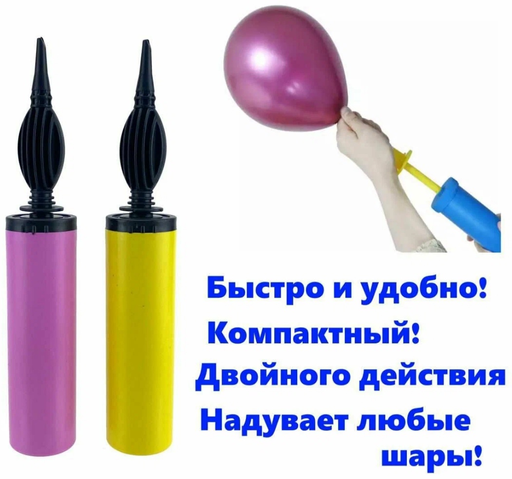Насос ручной 1 шт