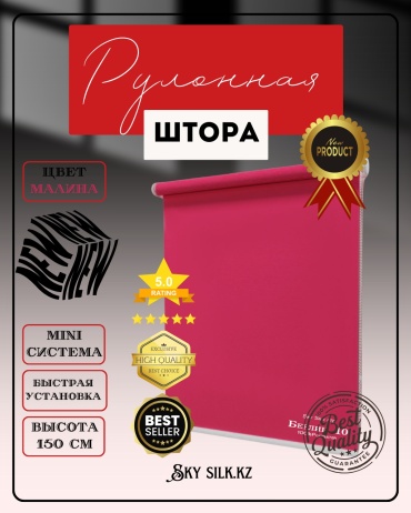 SKY SILK LTD Берлин 10 красный 100x150 см