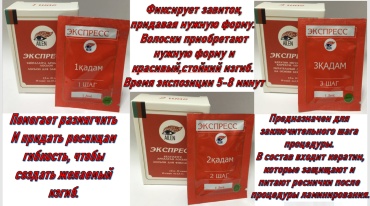 AILEN экспресс набор для ламинирования ресниц