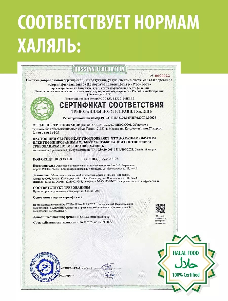 Коллаген с витамином С для кожи и суставов, 155 капсул, фото 7