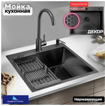 Кухонная мойка 6045BG 60х45х20 см, нержавеющая сталь, тон графитовый
