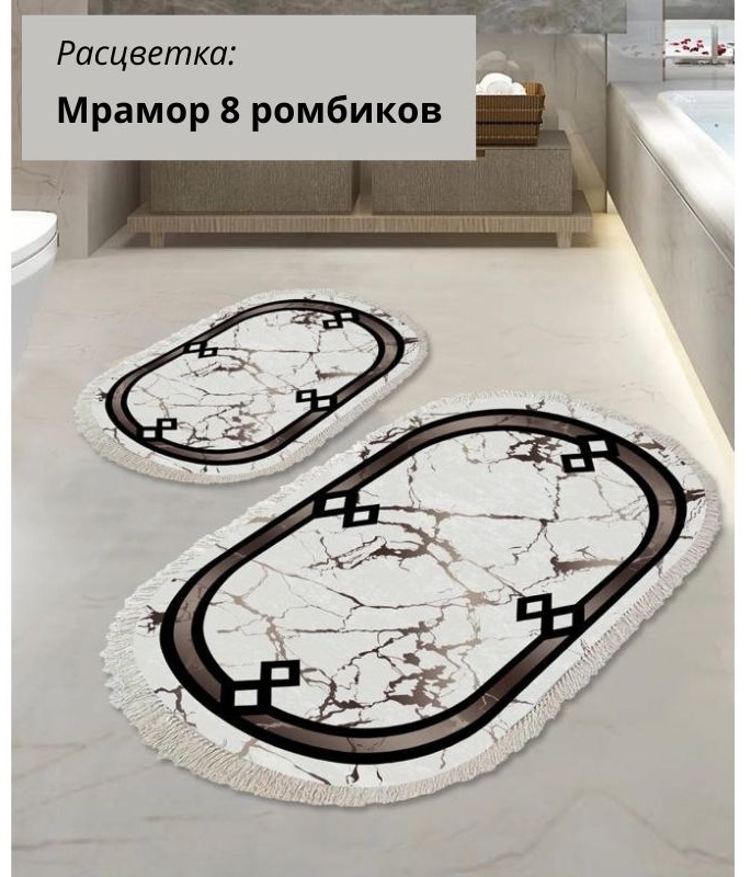 LifeGoods.kz комплект ковриков LG48310 120x80 см, микрофибра, полиэстер
