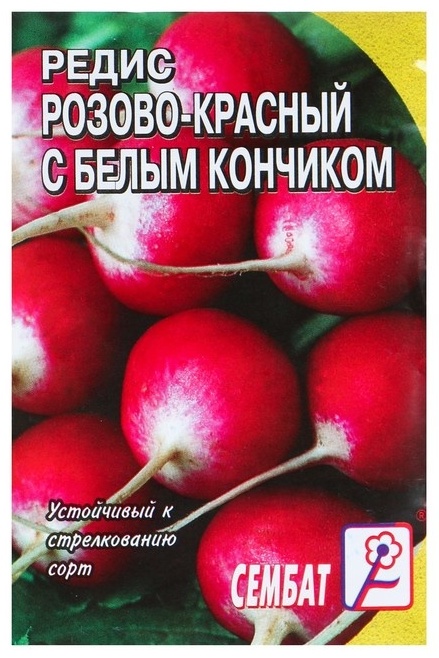 Сембат редис Розово-красный с белым кончиком