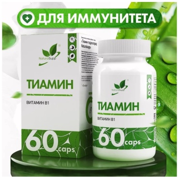 NaturalSupp Тиамин гидрохлорид B1 капсулы 60 шт