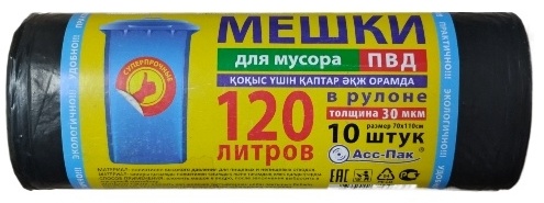 АСС-ПАК 120.10.30 120 л