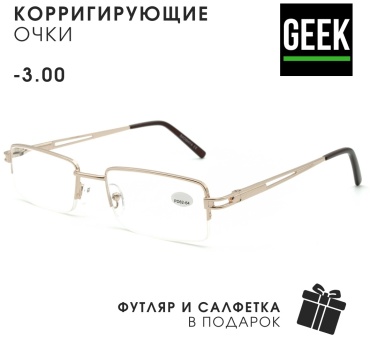 Geek корригирующие 9646-3.00 золотистый -3