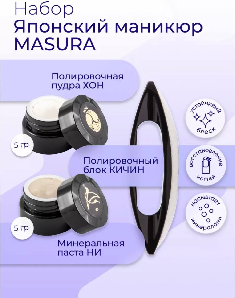 MASURA маникюрный набор полировочный 3 шт