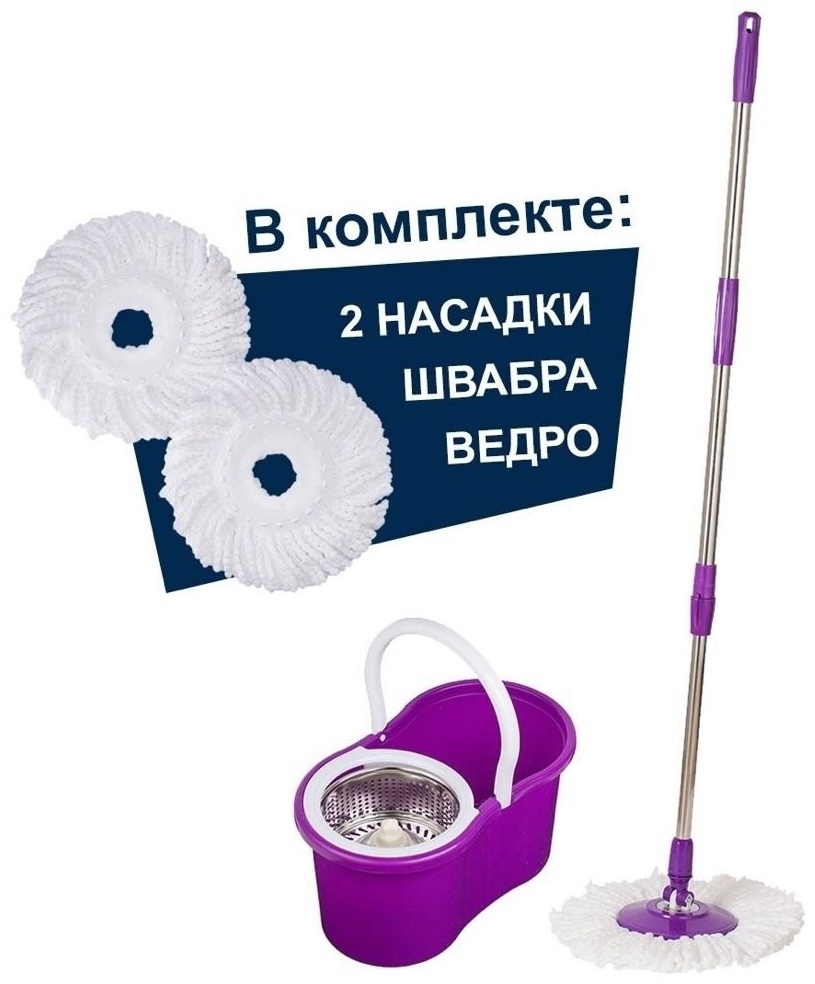 KJ Almaty комплект для уборки С1122, фиолетовый