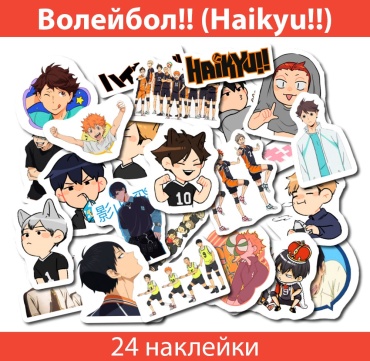 Sticker Universe 0218_haikyuu