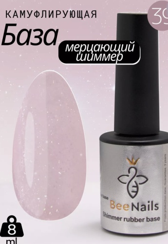 BeeNails базовое покрытие 039 Розовый камуфлирующее 8 мл