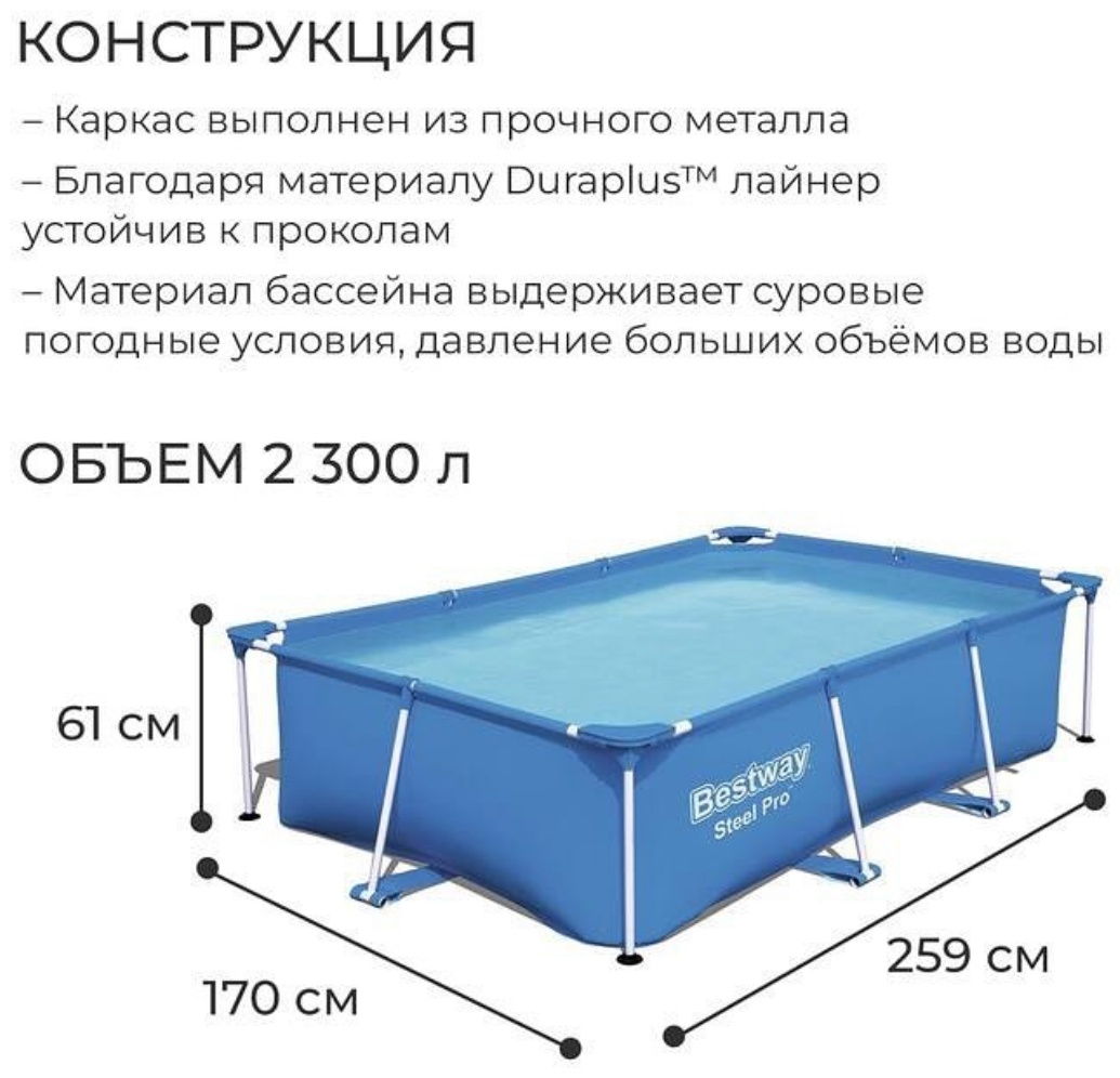 Купить Бассейн каркасный Каркасный бассейн, 259x170x61 см в Алматы ...