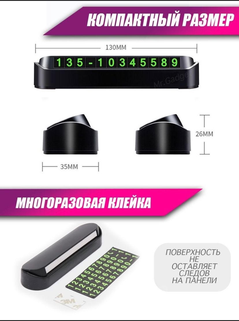 Автомобильная визитка 721506 черный