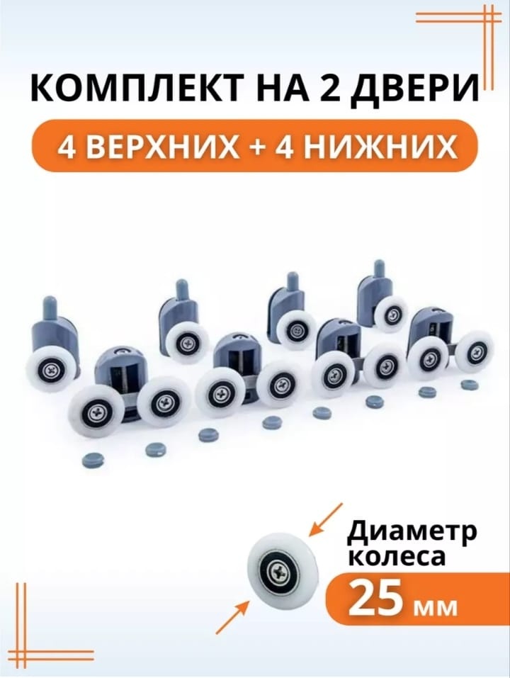 Крепление трека на стекло DS-1005, 8 шт
