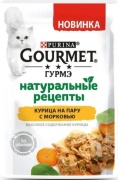 Gourmet Натуральные рецепты кусочки в соусе курица, морковь 75 г 1 шт