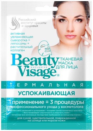 Маска для лица Beauty Visage тканевая Термальная 1 шт