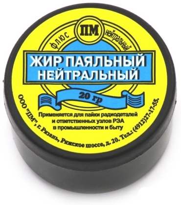 ПМ жир паяльный 200017 20 г