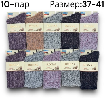 Носки RONAL 10 пар черный, серый, розовый 37-41