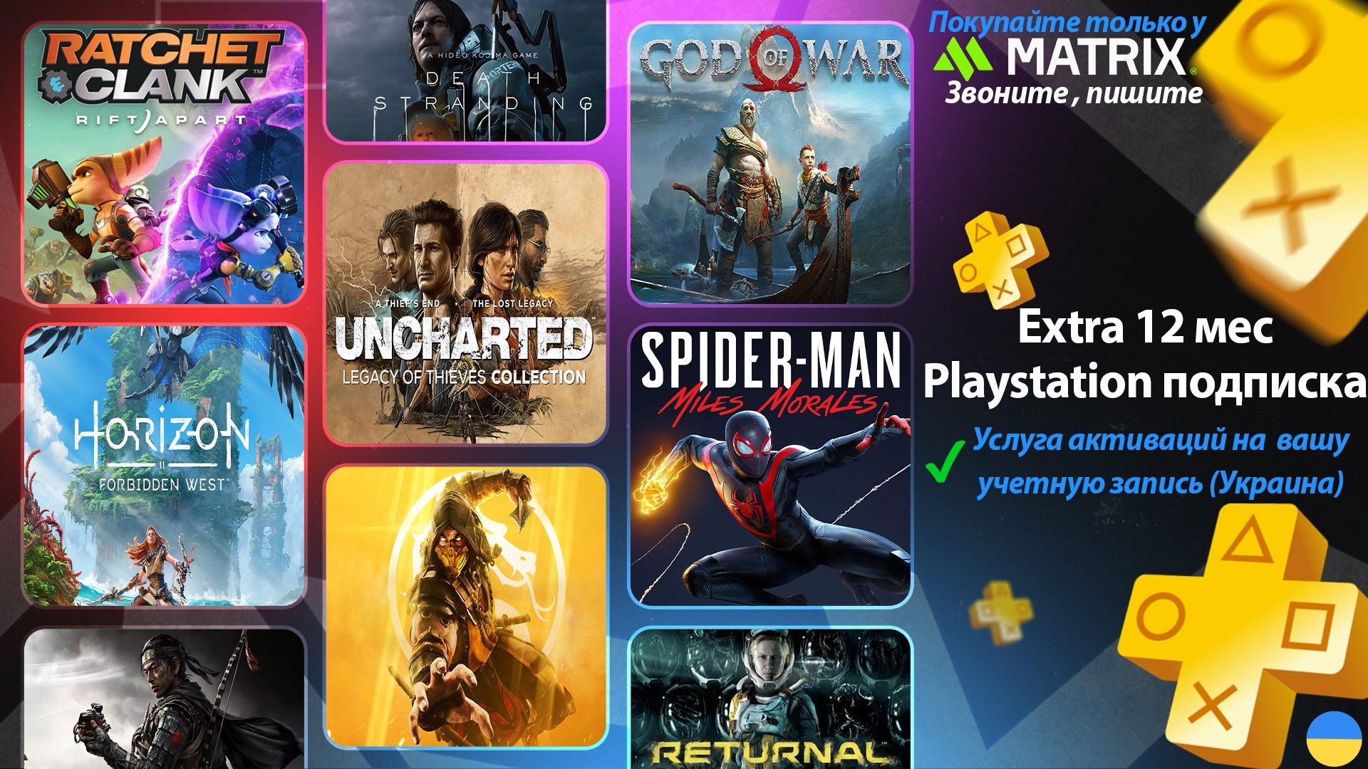 Купить Карта оплаты для игр PlayStation Network Plus Extra 12 месяцев  Украина в Алматы – Магазин на Kaspi.kz