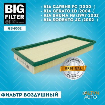 BIG FILTER воздушный фильтр GB-9502