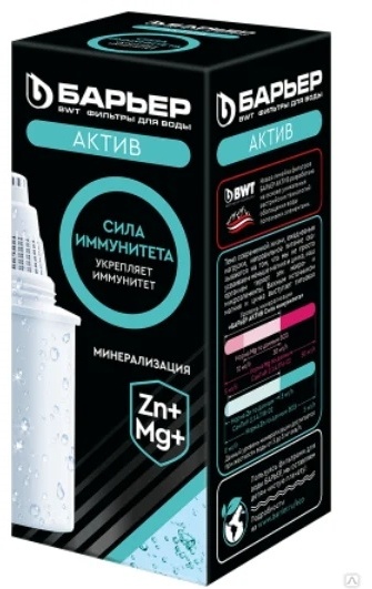 Картридж БАРЬЕР Актив Сила Иммунитета 1 шт