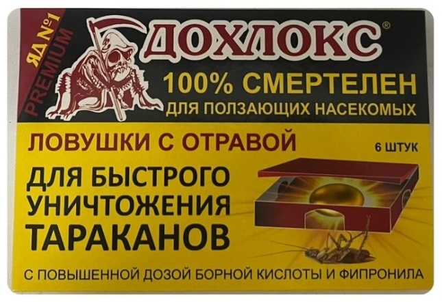 Приманка Ловушки от тараканов Дохлокс премиум